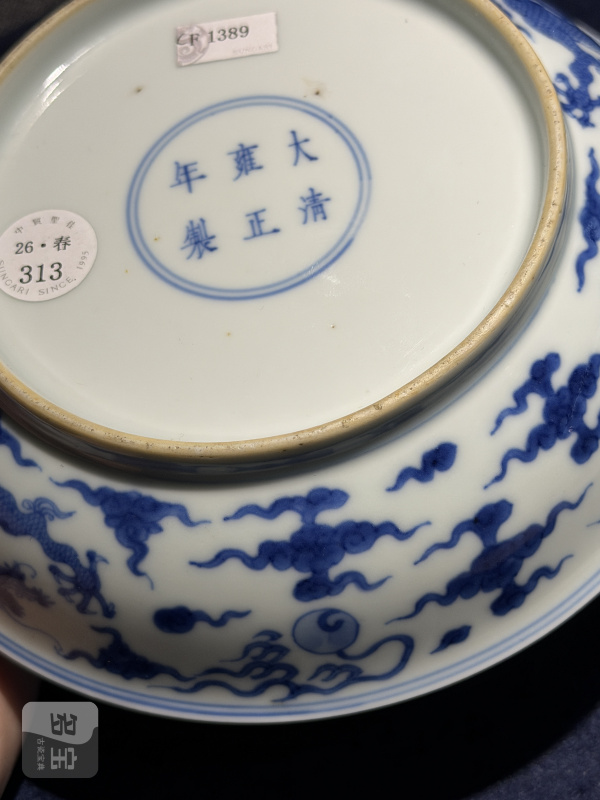 清雍正 青花云龙纹盘 - 图20